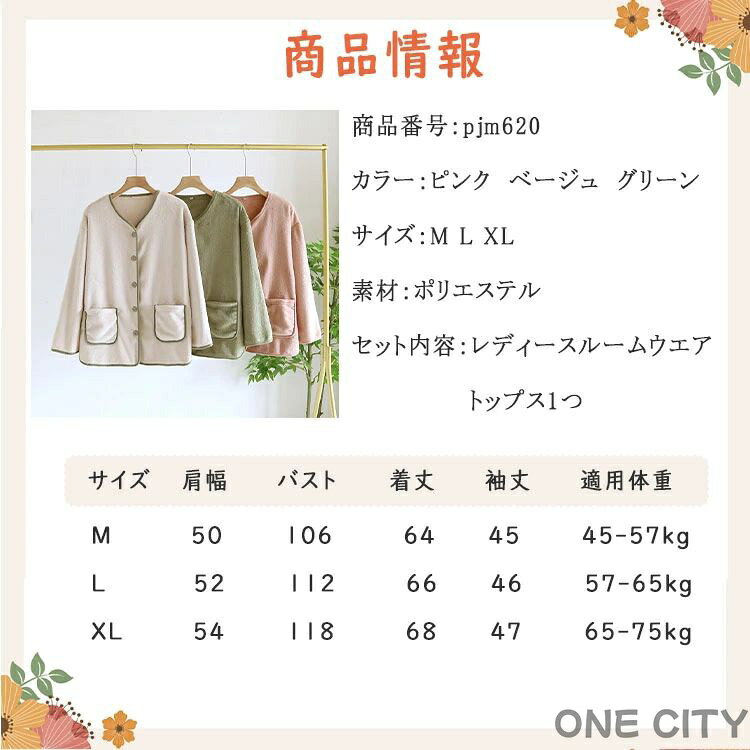 ONE CITYのあったか ブルゾン レディース スモッグ風ジャケット 送料無料 暖か 長袖 部屋着 フランネル 厚手 暖か保温 秋 冬 春 フラノ 裏起毛 上品 優しい手触り 柔らか 優しい肌触り ルームウエア パジャマ エレガント 寝巻き ルームウエア プレゼント｜アングル3