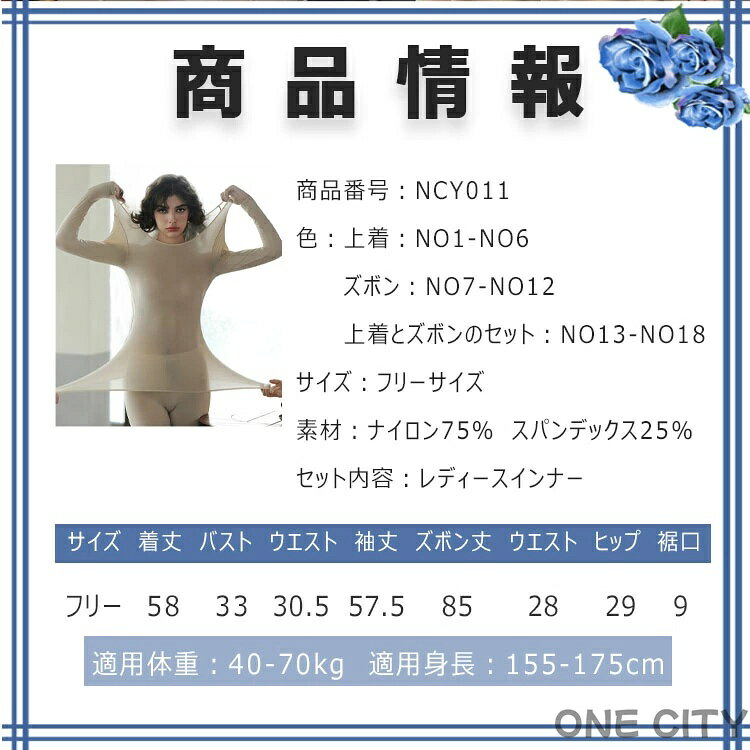 インナー 肌着 レディース 冬 肌着レディース 軽い 超薄 伸び伸び 暖か 保温 発熱 ...