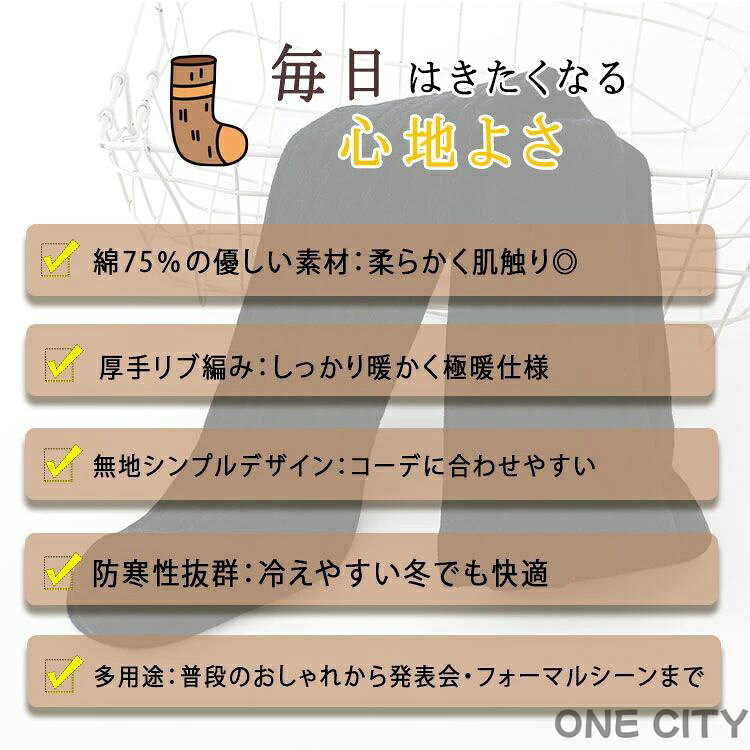 リブタイツ カラータイツ 子供 キッズ 女の子 厚手 コットン 綿75％ ケーブル編み ...