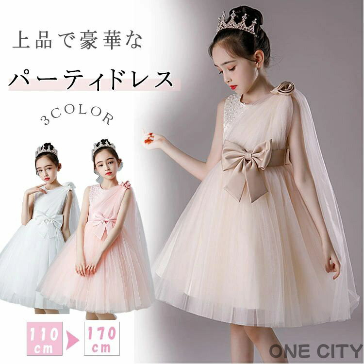 ドレス 子供 ピアノ発表会 ワンピース キッズドレス こどもドレス 可愛い フォーマルドレス 子供服 パーティードレス 女の子 膝丈 発表会ドレス おしゃれ 上品 誕生日プレゼント 結婚式 七五三 卒業式 春 夏 秋 冬 小学生 ジュニアサイズ