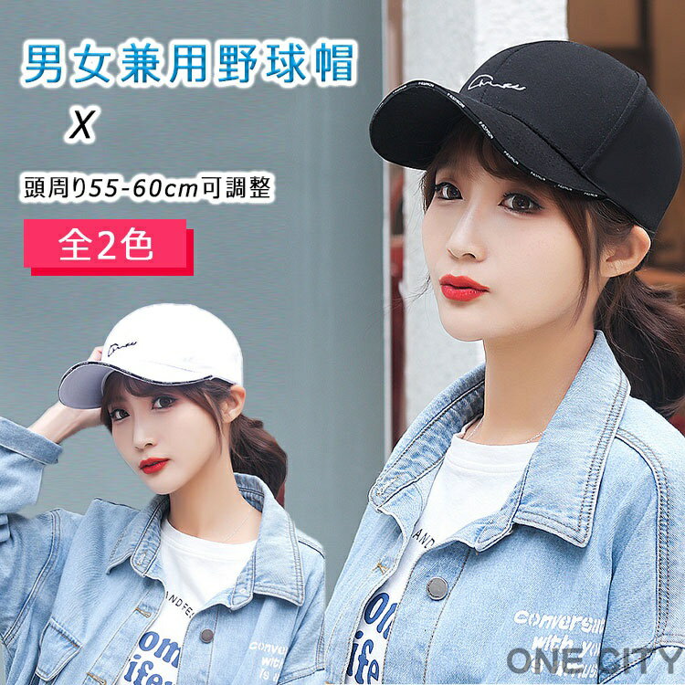 商品詳細 ブランド名 BlueRose fashion street 商品名 キャップ 野球帽 メンズ レディース 男女兼用 フリーサイズ 頭周り55-60cm アジャスター 調整可 深め11cm 小顔対策 つば8cm 日よけ 日焼け対策 熱中症対策 春 夏 秋 冬 白色 黒色 スポーツ アウトドア タウンユース サイズ フリーサイズ「55-60cm可調整」 カラー NO1 NO2 商品メリット ★男女兼用のデザインで、幅広い層に愛されます。頭周り 55 - 60cm の調整可能なサイズ設定で、ほとんどの方にフィットします。 ★綿とポリエステルの素材を採用し、通気性が良く、快適に着用できます。しわ防止やノンフェードの特性も備えています。 ★ゴルフやサッカーなどのスポーツシーンはもちろん、日常の散歩、自転車の通勤・通学、アウトドアイベントにもぴったり。日焼け対策や小顔効果で、ファッションにも役立ちます！ ご使用上の注意 ●お肌に合わない場合や、かぶれ・かゆみ等を感じた場合はご使用を おやめください。●メーカーの生産時期や生産ロットにより、同じ商品でも色の出方（濃淡）や柄が多少異なる場合がございます。また、撮影時の光の加減やお客様がお使いのモニターの影響などにより、商品紹介画像の色と実際の商品の色が若干異なる場合もございます●サイズは測り方により誤差が生じる場合がございます。同じサイズでも色やデザインによって若干大きさが異なる場合もございます。●本来の目的以外でのご使用はおやめください。 素材 ポリエステル 生産国 MADE IN CHINA商品詳細 ブランド名 BlueRose fashion street 商品名 キャップ 野球帽 メンズ レディース 男女兼用 フリーサイズ 頭周り55-60cm アジャスター 調整可 深め11cm 小顔対策 つば8cm 日よけ 日焼け対策 熱中症対策 春 夏 秋 冬 白色 黒色 スポーツ アウトドア タウンユース サイズ フリーサイズ「55-60cm可調整」 カラー NO1 NO2 商品メリット ★男女兼用のデザインで、幅広い層に愛されます。頭周り 55 - 60cm の調整可能なサイズ設定で、ほとんどの方にフィットします。 ★綿とポリエステルの素材を採用し、通気性が良く、快適に着用できます。しわ防止やノンフェードの特性も備えています。 ★ゴルフやサッカーなどのスポーツシーンはもちろん、日常の散歩、自転車の通勤・通学、アウトドアイベントにもぴったり。日焼け対策や小顔効果で、ファッションにも役立ちます！ ご使用上の注意 ●お肌に合わない場合や、かぶれ・かゆみ等を感じた場合はご使用を おやめください。●メーカーの生産時期や生産ロットにより、同じ商品でも色の出方（濃淡）や柄が多少異なる場合がございます。また、撮影時の光の加減やお客様がお使いのモニターの影響などにより、商品紹介画像の色と実際の商品の色が若干異なる場合もございます●サイズは測り方により誤差が生じる場合がございます。同じサイズでも色やデザインによって若干大きさが異なる場合もございます。●本来の目的以外でのご使用はおやめください。 素材 ポリエステル 生産国 MADE IN CHINA