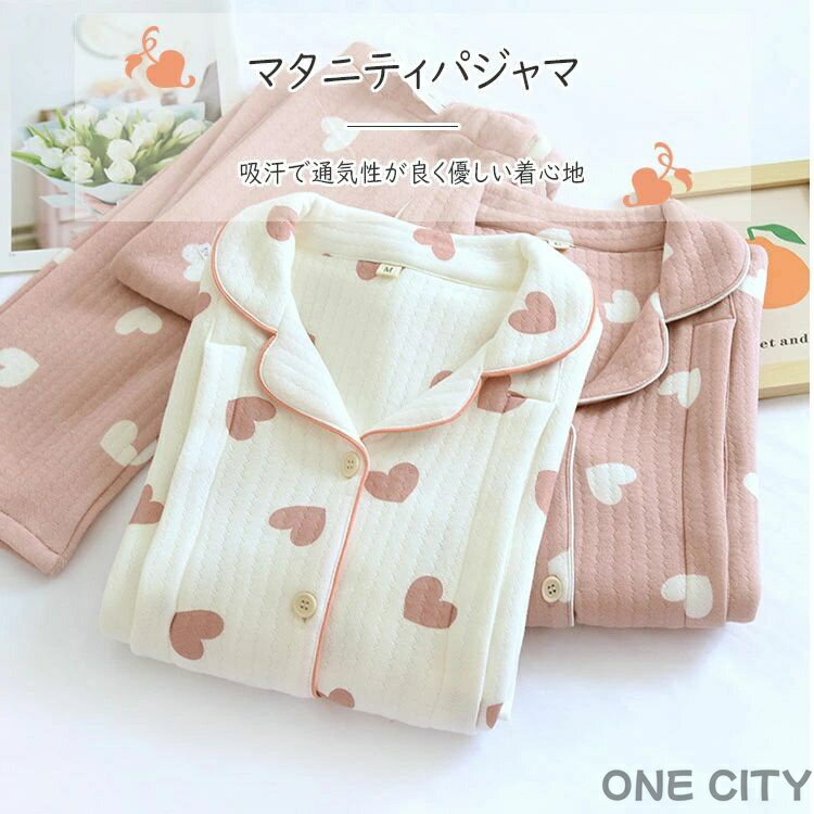 マタニティ パジャマ 授乳口付き 綿 キルト ルームウェア レディース 上下セット ...