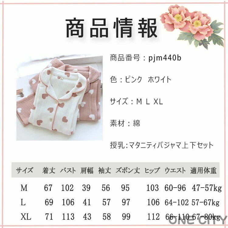 マタニティ パジャマ 授乳口付き 綿 キルト ルームウェア レディース 上下セット ...