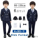入学式 卒業式 スーツ 男の子 フォーマルスーツ 男の子用 6点セット ダブルのピンストライプジャケット ベスト ズボン 長袖シャツ 棒ネクタイ 子供服 フォー...