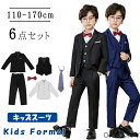 卒業式 スーツ 男の子 入学式 子供スーツ フォーマル キッズスーツ フォーマルスーツ ネクタイおまけ スーツセット一式 6点セット シャツ ジャケット パンツ...