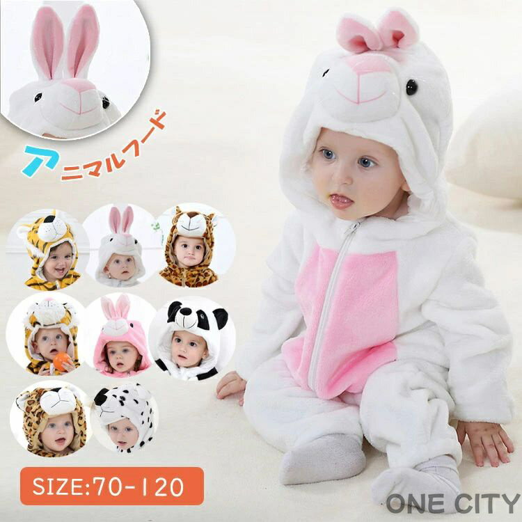 商品詳細 ブランド名 BlueRose fashion street 商品名 ベビー ジャンプスーツ トラ 着ぐるみ カバーオール フード付き 赤ちゃん パジャマ ロンパース コスプレ 衣装 部屋着 秋冬用 防寒 ベビー服 もこもこ 可愛い オールインワン 動物柄 新生児 乳児 70〜120cm ギフト プレゼント サイズ 70 80 90 100 110 120 カラー NO1-NO8 商品メリット 【お子様がトラに大変身！】 秋冬にぴったりのふわもこ素材で仕立てた、トラ柄のベビージャンプスーツ。可愛さと防寒を両立した1枚で、プレゼントにも最適です。 【特徴】 ・ふんわり素材で肌にやさしく、しっかり防寒 ・上下開閉ファスナーでお着替えも楽々 ・フードには耳＆トラ模様つきで写真映えも抜群！ ・ハロウィンやお誕生日、撮影会、ちょっとしたコスプレにも◎ 【サイズ展開】 70 / 80 / 90 / 100 / 110 / 120cm （月齢6ヶ月〜3歳前後まで対応） 【こんなシーンにおすすめ】 お昼寝や部屋着に 公園・お散歩・お出かけに 記念撮影・ハロウィン・イベント 出産祝いやお誕生日ギフトにも ご使用上の注意 ●お肌に合わない場合や、かぶれ・かゆみ等を感じた場合はご使用を おやめください。●メーカーの生産時期や生産ロットにより、同じ商品でも色の出方（濃淡）や柄が多少異なる場合がございます。また、撮影時の光の加減やお客様がお使いのモニターの影響などにより、商品紹介画像の色と実際の商品の色が若干異なる場合もございます●サイズは測り方により誤差が生じる場合がございます。同じサイズでも色やデザインによって若干大きさが異なる場合もございます。●本来の目的以外でのご使用はおやめください。 素材 ポリエステル 生産国 MADE IN CHINA商品詳細 ブランド名 BlueRose fashion street 商品名 ベビー ジャンプスーツ トラ 着ぐるみ カバーオール フード付き 赤ちゃん パジャマ ロンパース コスプレ 衣装 部屋着 秋冬用 防寒 ベビー服 もこもこ 可愛い オールインワン 動物柄 新生児 乳児 70〜120cm ギフト プレゼント サイズ 70 80 90 100 110 120 カラー NO1-NO8 商品メリット 【お子様がトラに大変身！】 秋冬にぴったりのふわもこ素材で仕立てた、トラ柄のベビージャンプスーツ。可愛さと防寒を両立した1枚で、プレゼントにも最適です。 【特徴】 ・ふんわり素材で肌にやさしく、しっかり防寒 ・上下開閉ファスナーでお着替えも楽々 ・フードには耳＆トラ模様つきで写真映えも抜群！ ・ハロウィンやお誕生日、撮影会、ちょっとしたコスプレにも◎ 【サイズ展開】 70 / 80 / 90 / 100 / 110 / 120cm （月齢6ヶ月〜3歳前後まで対応） 【こんなシーンにおすすめ】 お昼寝や部屋着に 公園・お散歩・お出かけに 記念撮影・ハロウィン・イベント 出産祝いやお誕生日ギフトにも ご使用上の注意 ●お肌に合わない場合や、かぶれ・かゆみ等を感じた場合はご使用を おやめください。●メーカーの生産時期や生産ロットにより、同じ商品でも色の出方（濃淡）や柄が多少異なる場合がございます。また、撮影時の光の加減やお客様がお使いのモニターの影響などにより、商品紹介画像の色と実際の商品の色が若干異なる場合もございます●サイズは測り方により誤差が生じる場合がございます。同じサイズでも色やデザインによって若干大きさが異なる場合もございます。●本来の目的以外でのご使用はおやめください。 素材 ポリエステル 生産国 MADE IN CHINA