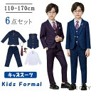 卒業式 スーツ 子供 フォーマルスーツ 男の子 キッズスーツ 6点セットスリーピーススーツ 子供スーツ ジャケット、ベスト、シャツ、ズボン セットアップ センタ...
