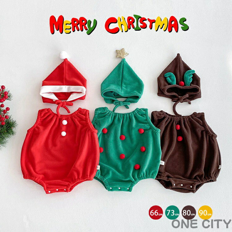 送料無料 クリスマス 衣装 ベビー ロンパース サンタ コスプレ 赤ちゃん クリスマス トナカイ 服 コスチューム ロンパース 男の子 女の子 新生児 サンタコ...
