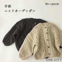 キッズ ニット カーディガン セーター ベビー トップス 長袖 丸い襟 シンプル 無地 おしゃれ ファッション 柔らかい 前開き かわいい 赤ちゃん 男の子 女...
