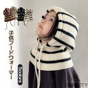 子供 帽子 ベビー ニット帽 キッズ フードウォーマー ネックウォーマー バラクラバ ニット帽 冬用ハット スカーフ 防寒 秋 冬 赤ちゃん ナチュラル シンプ...