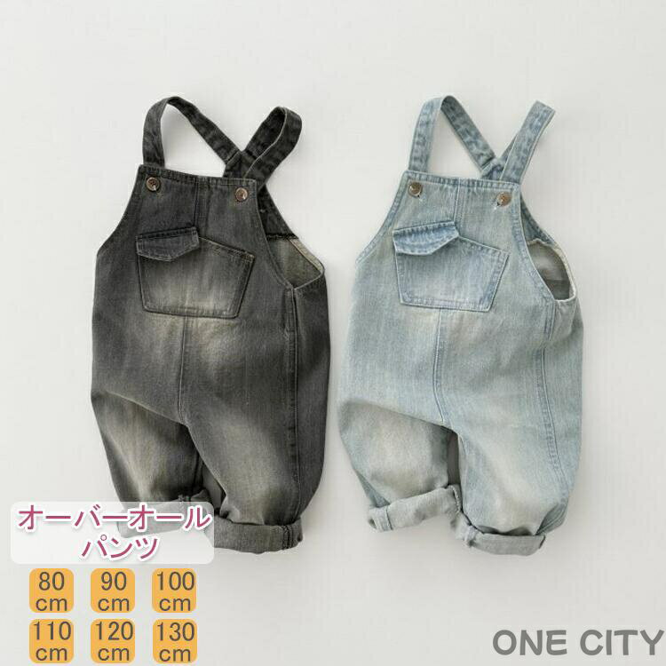 商品説明 参考サイズcm ※生地：コットン95％ ※平置きサイズ：単位CM カラー （写真※ご参考程度） 商品 ※【子供服　サロペット パンツ】 送料 注意事項 ■万一在庫切れの場合はご了承ください。 ■商品の色及びサイズは、撮影状況やPC環境により多少異なって見える場合がございます。 ■サイズ数字は目安です。商品により若干の誤差がございます。 ■メーカーの都合により、商品細部のデザインや素材が予告無く変更される場合がございます。 ■生産コスト優先のため粗雑な縫製や色ムラが稀にみられることがございます。着用に支障が無いものに関しましては保証対象外となります。商品説明 参考サイズcm ※生地：コットン95％ ※平置きサイズ：単位CM カラー （写真※ご参考程度） 商品 ※【子供服　サロペット パンツ】 送料 注意事項 ■万一在庫切れの場合はご了承ください。 ■商品の色及びサイズは、撮影状況やPC環境により多少異なって見える場合がございます。 ■サイズ数字は目安です。商品により若干の誤差がございます。 ■メーカーの都合により、商品細部のデザインや素材が予告無く変更される場合がございます。 ■生産コスト優先のため粗雑な縫製や色ムラが稀にみられることがございます。着用に支障が無いものに関しましては保証対象外となります。