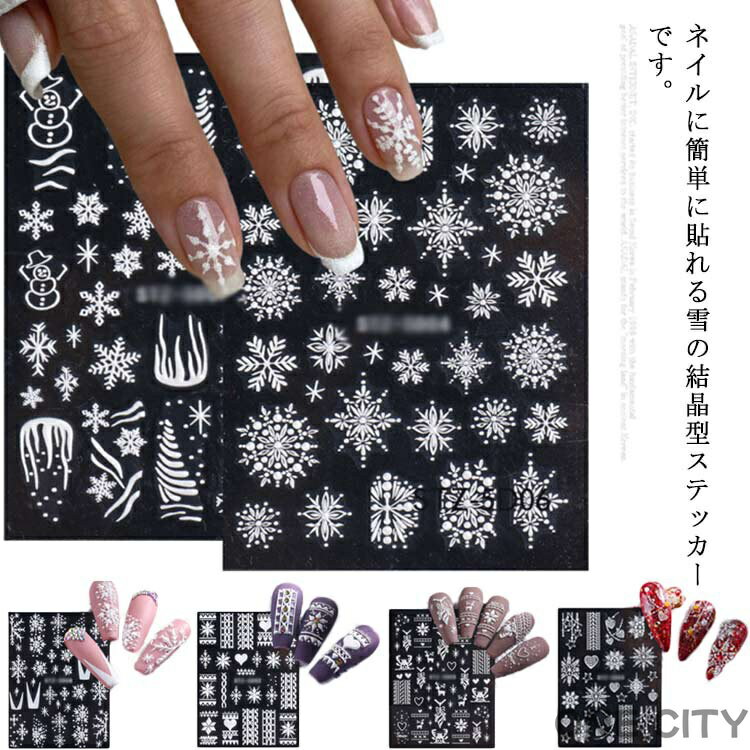 ネイルパーツ 3D 雪の結晶 ネイルアート 雪花 デコレーション クリスマス ジェルネイルアート 飾り 白 ..