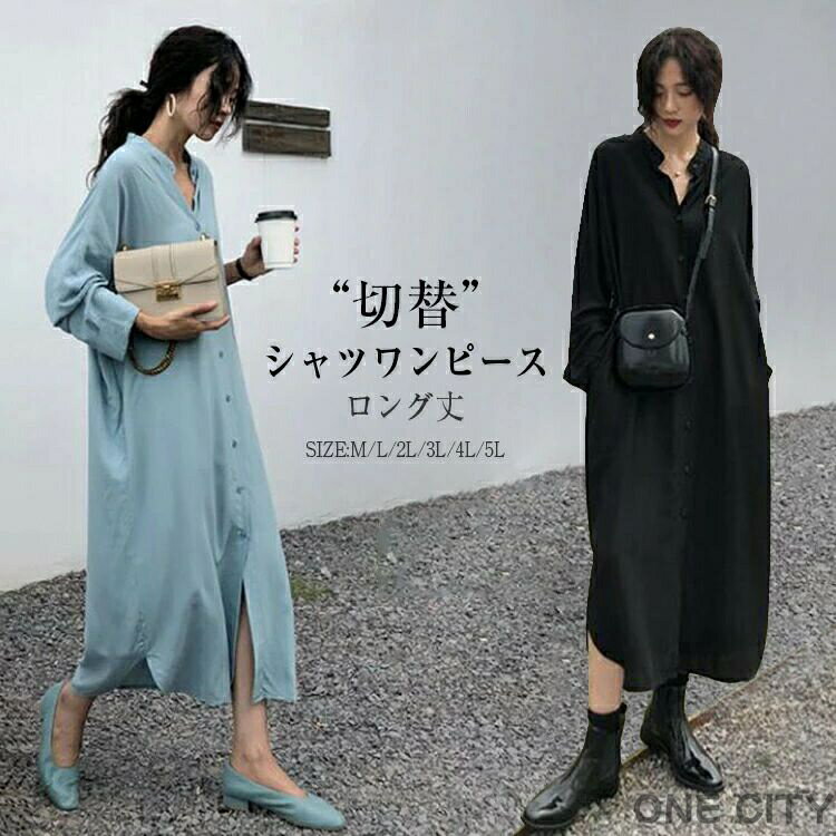 シャツワンピース マルチWAYシャツワンピースロング丈 ワンピース レディース 長袖 ゆったり ロングワンピース 大きいサイズ 春 夏 秋 冬 きれいめ 上品 無地 お洒落 おしゃれ おすすめ 流行 女性らしい カジュアル シフォン 通勤 入園式 卒業式 送料無料