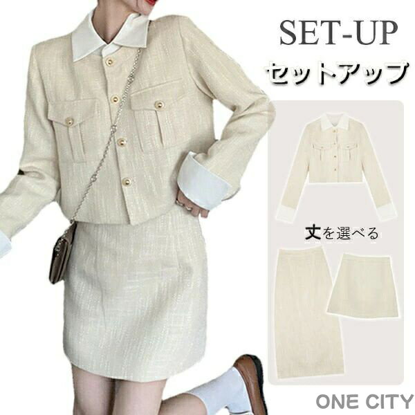 セットアップ レディース 秋 カジュアル スーツ フォーマル ミニスカート ロングスカート 切り替え 重ね着 スーツ セットアップ 制服 ジャケット & スカート 長袖 パーティー 春秋冬 きれいめ 2点セット 前開き 大人 女性用 長袖 オフィス 卒業