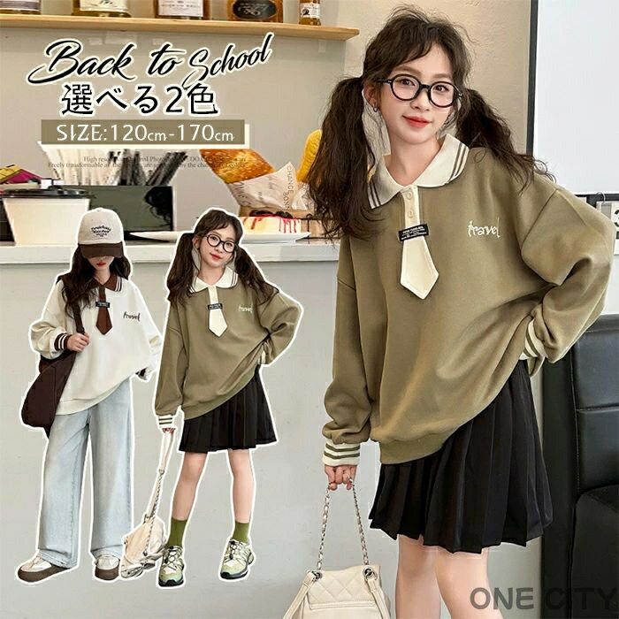 内容 ブラウス カラー展開 ベージュ グリーン サイズ展開 120/130/140/150/160/170cm 素材 ポリエステル 注意事項 　　　　 商品写真はできる限り実物の色に近づけるよう徹底しておりますが、 お使いのモニター設定、お部屋の照明等により実際の商品と色味が異なる場合がございます。 画像のサイズ表をご参考ください。実物を一つ一つ採寸しておりますので、2〜3センチの誤差が出る場合がございますが、ご了承ください。 キーワード 送料無料 子供 入園 60/170cm 安心保障 ●7日間!!サイズ・カラー交換OK♪ 　　・到着日から7日間対応致します。 　　・在庫がある商品に限ります。 　　・出荷時・返送時送料はお客様負担となります。 ●7日間、返品OK◎ 　　※イメージ違いによる返品も可 　　・到着日から7日間対応致します。 　　・出荷時・返送時送料はお客様負担となります。 ※お客様都合の返品・交換はすべて未使用品に限ります。内容 ブラウス カラー展開 ベージュ グリーン サイズ展開 120/130/140/150/160/170cm 素材 ポリエステル 注意事項 　　　　 商品写真はできる限り実物の色に近づけるよう徹底しておりますが、 お使いのモニター設定、お部屋の照明等により実際の商品と色味が異なる場合がございます。 画像のサイズ表をご参考ください。実物を一つ一つ採寸しておりますので、2〜3センチの誤差が出る場合がございますが、ご了承ください。 キーワード 送料無料 子供 入園 60/170cm 安心保障 ●7日間!!サイズ・カラー交換OK♪ 　　・到着日から7日間対応致します。 　　・在庫がある商品に限ります。 　　・出荷時・返送時送料はお客様負担となります。 ●7日間、返品OK◎ 　　※イメージ違いによる返品も可 　　・到着日から7日間対応致します。 　　・出荷時・返送時送料はお客様負担となります。 ※お客様都合の返品・交換はすべて未使用品に限ります。