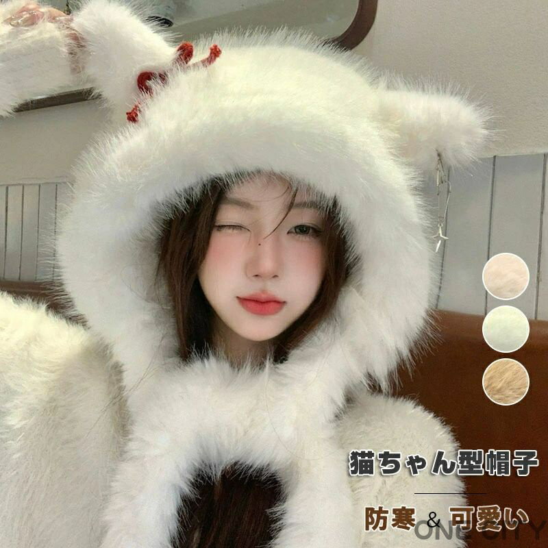猫ちゃん型帽子 耳当て ファー帽子 防寒 ハロウィン ロリータ 蝶リボン 星 キャップ 裏ボア 冬 もこもこ フェイクファー コスプレ 仮装 かわいい コスチューム パーティー イベント 可愛い ヘッドドレス ヘアバンド 耳付き レディース 防寒 小
