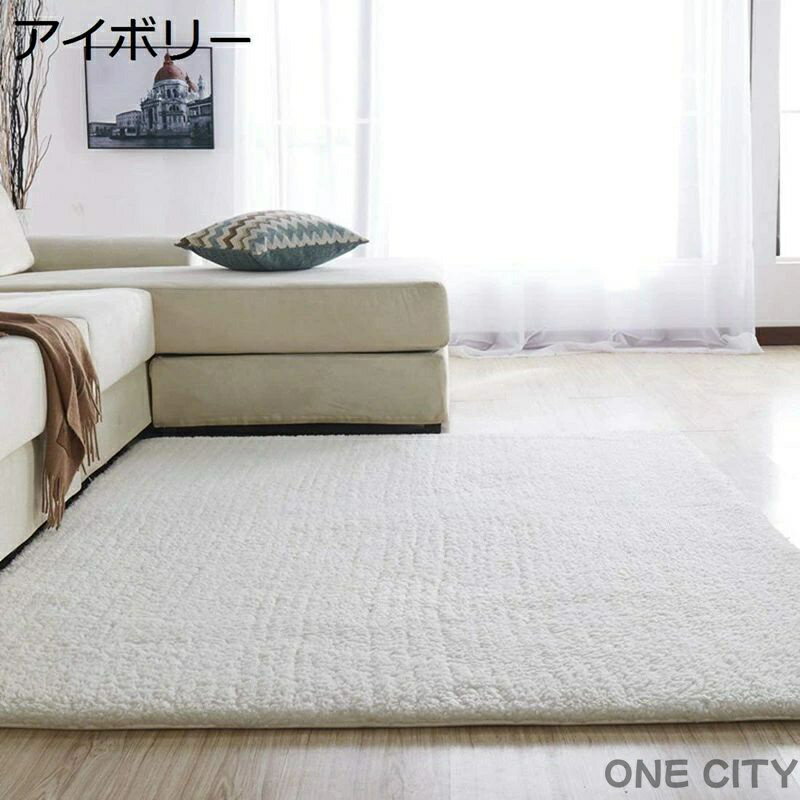 Rakuten - ラグ 洗える ラグマット カーペット 秋 冬用 アイボリー 160×200cm 滑り止め付 シャギー 厚手 マイクロファイバー 北欧 無地 オシャレ