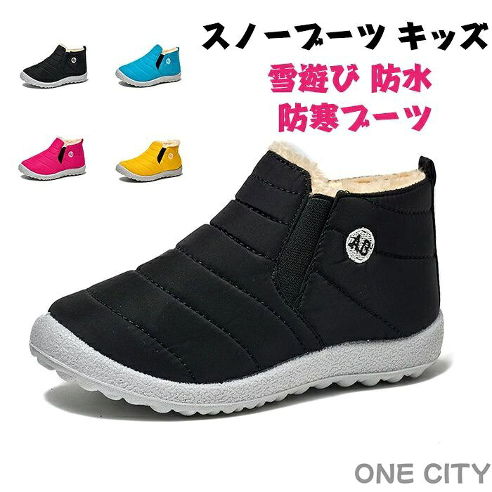商品コード qs-shoes375 商品仕様 ●履き口からつま先までファー仕様。 ●防滑ソール 雪や雨にも強いグリップ力を備えたソール仕様。 素材 PU カラー ブラック、ブルー、ピンク、イエロー サイズ 26(内寸：16.5cm) 27(内寸：17.2cm) 28(内寸：17.9cm) 29(内寸：18.6cm) 30(内寸：19.3cm) 31(内寸：20cm) 32(内寸：20.7cm) 33(内寸：21.4cm) 34(内寸：22.1cm) 35(内寸：22.8cm) セット内容 スノーブーツ 原産国 中国 注意事項 ※お客様のモニター環境により実物の色合いと若干お色目が異なる場合がございます。 ※商品生地、色合い、コサージュやその他装飾部品の色やデザイン等、生産時期によって、差異が生じます。 そのため、同じ商品を複数点ご購入の場合、場合によって色、コサージュのデザイン等差異がでる場合がございます。ご了承ください。 ※着用?保管頂きます際には他のものとの摩擦などにより色移りや傷になる場合が 御座いますのでご注意ください。商品コード qs-shoes375 商品仕様 ●履き口からつま先までファー仕様。 ●防滑ソール 雪や雨にも強いグリップ力を備えたソール仕様。 素材 PU カラー ブラック、ブルー、ピンク、イエロー サイズ 26(内寸：16.5cm) 27(内寸：17.2cm) 28(内寸：17.9cm) 29(内寸：18.6cm) 30(内寸：19.3cm) 31(内寸：20cm) 32(内寸：20.7cm) 33(内寸：21.4cm) 34(内寸：22.1cm) 35(内寸：22.8cm) セット内容 スノーブーツ 原産国 中国 注意事項 ※お客様のモニター環境により実物の色合いと若干お色目が異なる場合がございます。 ※商品生地、色合い、コサージュやその他装飾部品の色やデザイン等、生産時期によって、差異が生じます。 そのため、同じ商品を複数点ご購入の場合、場合によって色、コサージュのデザイン等差異がでる場合がございます。ご了承ください。 ※着用?保管頂きます際には他のものとの摩擦などにより色移りや傷になる場合が 御座いますのでご注意ください。