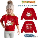 クリスマス パーカー 子供 女の子 男の子 ベビー服 サンタ トップス 長袖 サンタ トナカイ スウェット トレーナー 防寒 保温 ベビー服 秋冬 通気性 トレ...