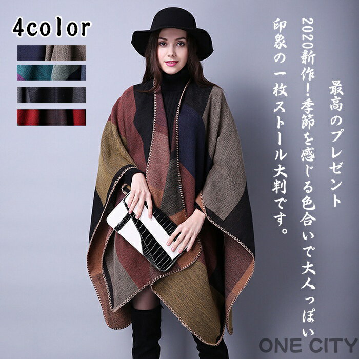 ストール 大判 マフラー スカーフ 肩掛け 膝掛け レディース エアコン対応 秋冬 ロング おしゃれ 厚手 高品質 上品 ひざ掛け ネックウォーマー ブランケット ショール 防寒 暖かい 大きい 羽織り 大判ストール 通勤 女の子 母の日 プレゼント