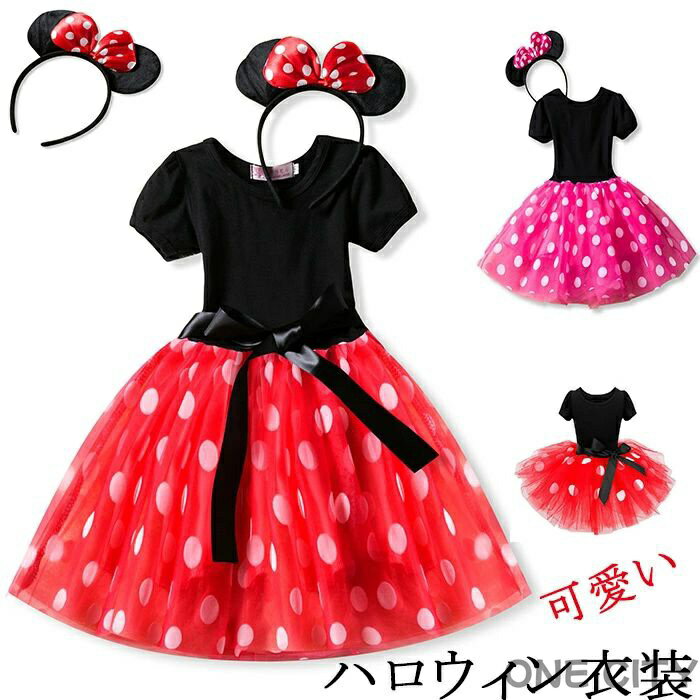 キッズ ワンピース 子供 プレゼント ハロウィン衣装 子供ワンピース 女の子 子供服 クリスマス 衣装 演出服 キッズ コスプレ 衣装 ハロウィン 仮装 子供ドレス お姫様 カチューシャ2点セット