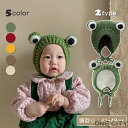 子供帽子 カエル ニット帽 女の子 男の子 ベビー キャップ 蛙 赤ちゃん キッズ 秋冬 暖かい 可愛い 柔らかい 裏起毛 アウトドア 防寒 防風 お出かけ 出...