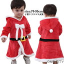 子供服 クリスマス ベビー ワンピース キッズ サンタ 衣装 子供 男の子 女の子 サンタさん コスプレ キッズ 防寒 ベビー服 クリスマス 着ぐるみ きぐるみ...