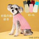 犬 かわいい ざっくり生地 セーター サイズあり 犬の服 洋服 猫 ドッグウェア クリスマス ペット 秋冬服 コスプレ 秋冬 ドッグ 愛犬 愛猫 誕生日 プレゼ...