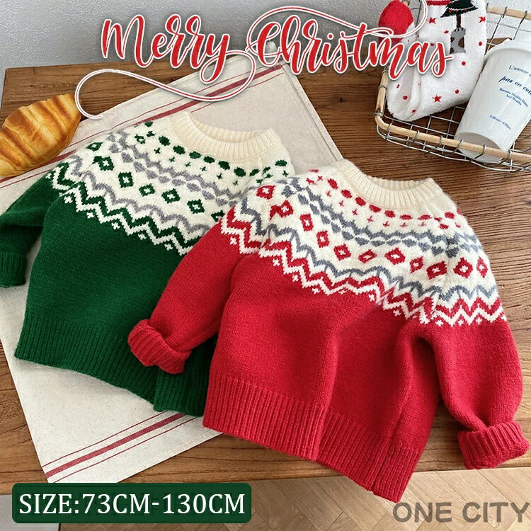 子供 クリスマス セーター 子供服 秋冬 ニットセーター 長袖 女の子 男の子 ベビー服 ニット キッズ ニットトップス プルオーバー 韓国 子供服 セーター ...