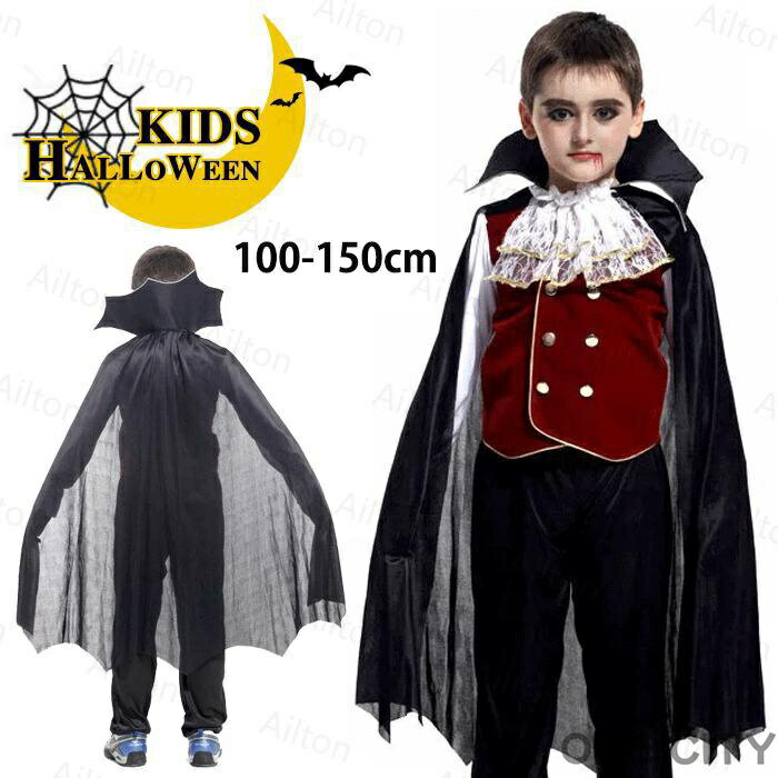 ハロウィン仮装 セット 男の子 ヴァンパイア キッズ用 コスチューム コスプレ 変装 吸血鬼 コスプレ衣装 子供 トップス ボトムス マント 幼稚園 小学生 人気 定番 ハロウィーン パーティー 演出 舞台 100~150cm