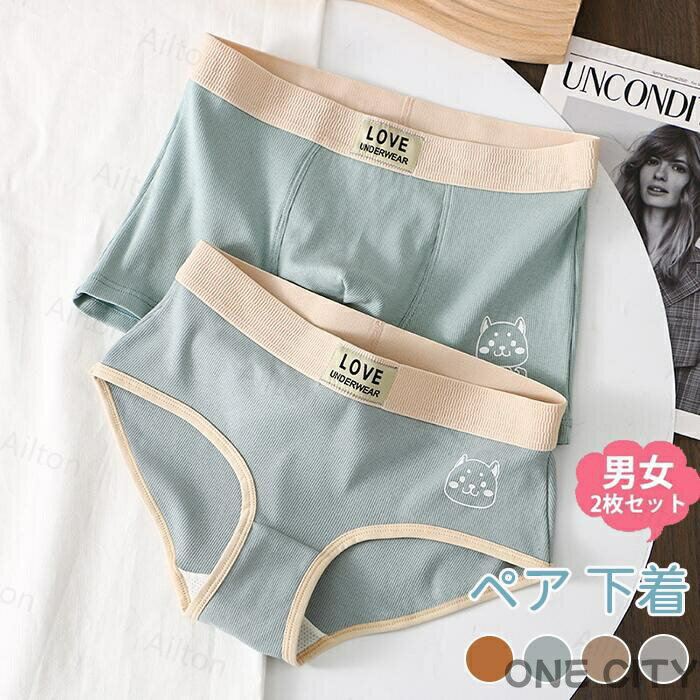 ペア下着 ペアパンツ 下着 カップル ペア パンツ ハンガー レディース メンズ 女性 男性 ショーツ ラン..