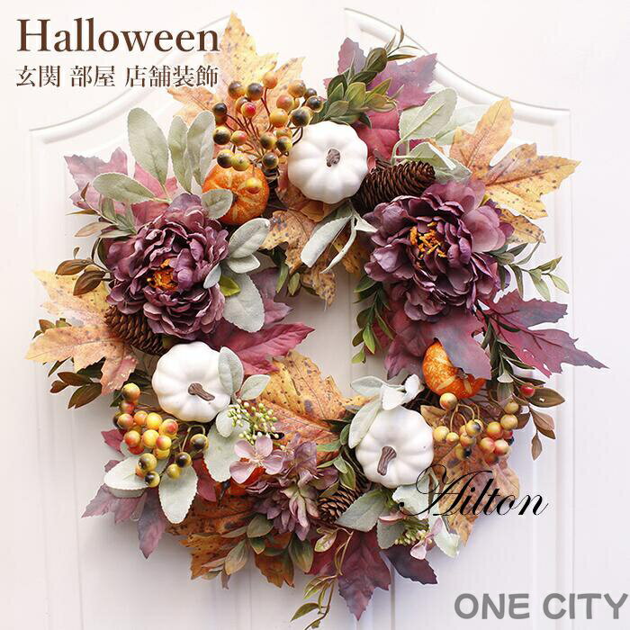 ハロウィンリース 大きい 直径約48cm リース かぼちゃ パンプキン 牡丹 玄関 北欧 おしゃれ ナチュラル ハロウィーン ドライフラワー 部屋 手作り 店舗 装飾 優雅 飾り 飾り付け ドア 壁掛け 造花 インテリア 記念日 お祝い ディスプレイ ギフト プレゼント