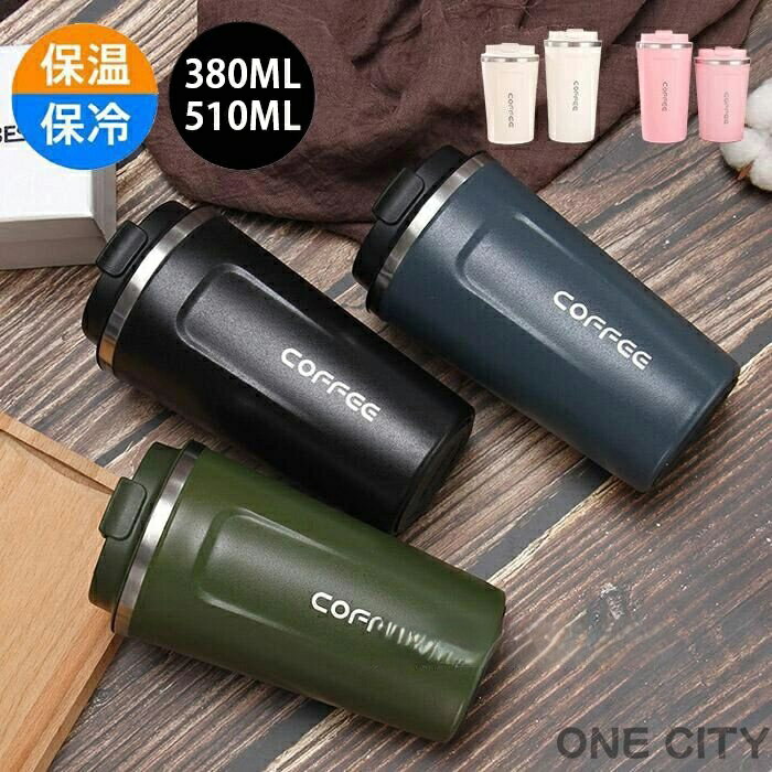 Other - コーヒーカップ 380/510ml タンブラー 水筒 蓋付き 大容量 真空断熱 保温 保冷 持ち運び マグボトル 直飲み ステンレス おしゃれ 洗いやすい こぼれない 職場 オフィス用 黒 白 ピンク ネイビー