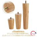 テーブル ベッド 木製 机 高さ 交換可能 交換可能 置き換え 高さ調整 継ぎ足 かさ上げ台 ソファー 家具脚 継ぎ脚 25cm 30cm 40cm 家具脚 足...