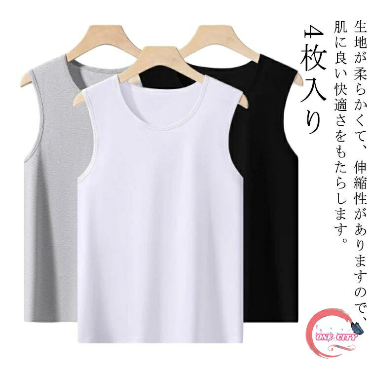 メンズ ブラック シンプル タンクトップ 下着 グレー 無地 2XL ホワイト M 男性 4点セット 伸縮性 カジュアル 重ね着 レイヤード 薄い 軽い インナー L XL