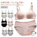 シンプル 無地 上下セット シンプル インナー 2セット組 ブラジャー ショーツセット 学生 高校生 ジュニア ギフト 下着 ノンワイヤー セット パッド付き ...
