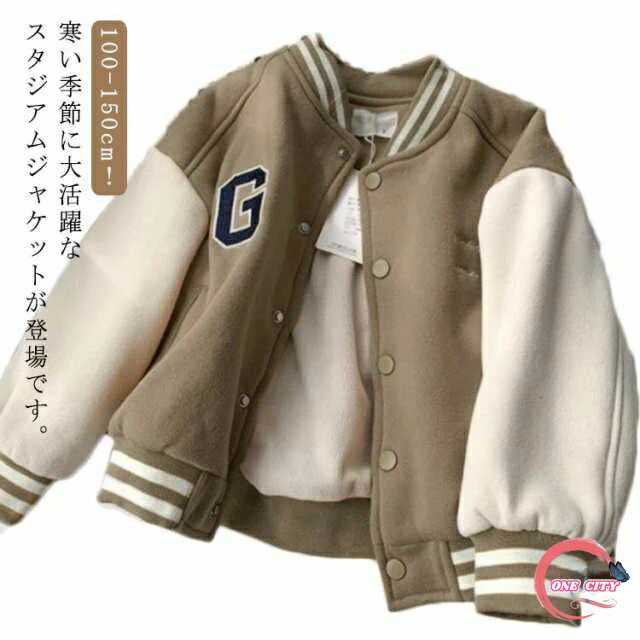 Blousons, Jumpers - ジャケット スタジアムジャケット 子供 キッズ アウター ジャンパー ベビー スタジャン キッズ服 上着 暖かい 男の子 女の子 防寒 子供服 ウインドブレーカー 保温 こども 秋 秋冬 秋服 長袖 保育園 パーカー ブルゾン 100 110 120 130 140 150