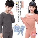 送料無料 キッズ インナー ヒートテック 秋冬 上下セット 男の子 女の子 子供服 肌着 インナーウェア 裏起毛 微起毛 あったかインナー 丸首 長袖tシャツ ロングタイツ 吸湿発熱 保温 防寒 シムレース ストレッチ 春 秋冬 アンダーシャツ ルームウェア