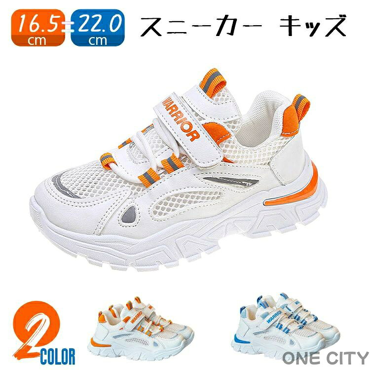 キッズシューズ ダンス スニーカー スニーカー スポーツ靴 ダッドスニーカー 男女...