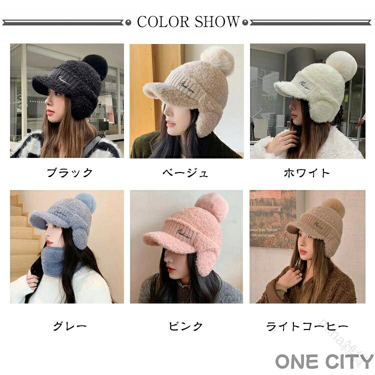 冬 男女兼用 レディース 通学 キャップ 耳当て付き もこもこ厚手ニット帽 つば付き...