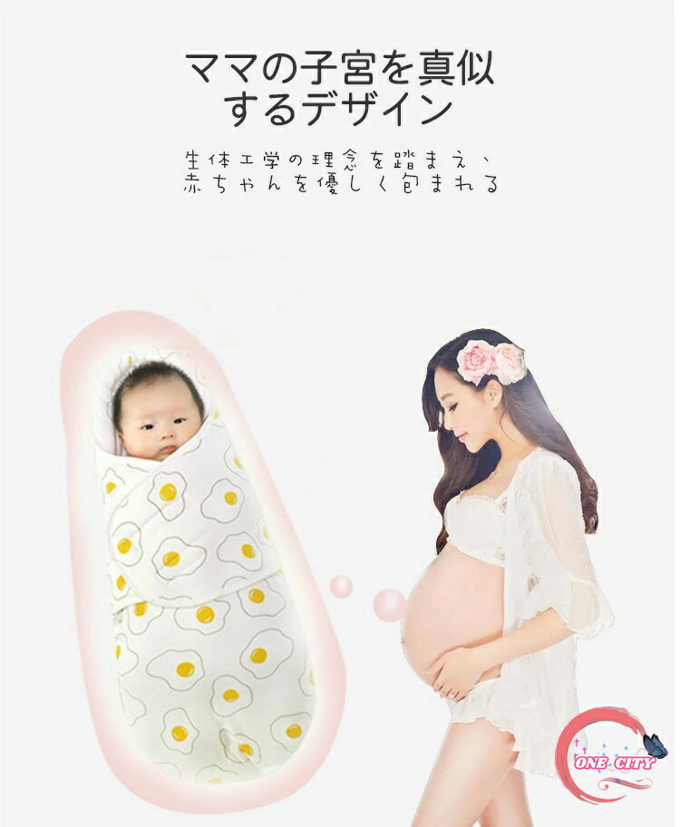 おくるみ 新生児 ベビーおくるみ ベビー服 赤ちゃん 寝袋 抱っこ布団 赤ちゃんの寝袋 夜泣き対策に コットン 柔らかく 寝かしつけ