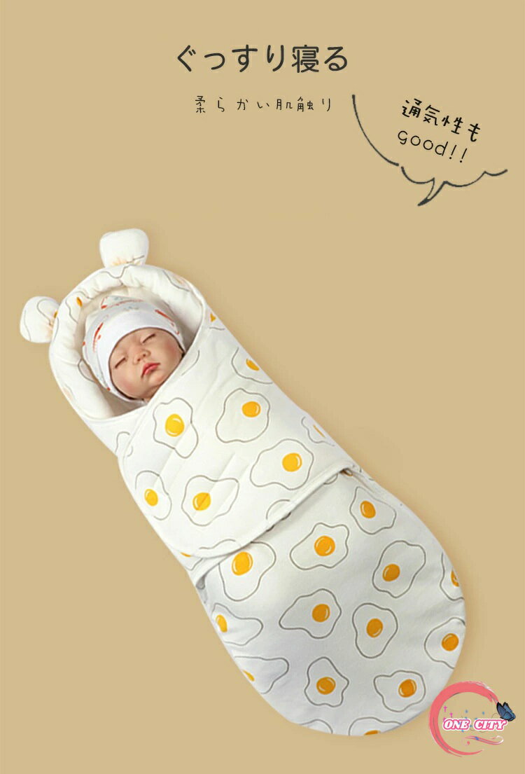 おくるみ 新生児 ベビーおくるみ ベビー服 赤ちゃん 寝袋 抱っこ布団 赤ちゃんの寝袋 夜泣き対策に コットン 柔らかく 寝かしつけ