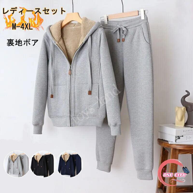 【限定500円OFF】裏ボア スウェット セットアップ レディース 上下セット 冬 厚手 超暖 裏起毛 裏毛 パーカー スウェットパンツ ジップアップパーカー フルジップ ジップパーカー 男性 ジップアップ 部屋着 スポーツ ルームウェア 大きいサイズ M-4XL