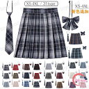 10色追加 制服 スカート チェック柄 スクール スカート プリーツスカート レディース 高校生 中学生 入学 女子高生 制服 リボン 女子制服 学生服 年間使いやすい オールシーズン ハロウィン コスプレ 仮装 コスチューム スカート丈48cm XS-4XL