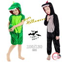 ハロウィン 衣装 子供 着ぐるみ 動物服 キッズ コスプレ衣装 動物衣装 コスチューム 女の子 男の子 子供服 オールインワン ハロウィン衣装 子供用 カエル...