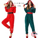 クリスマス コスプレ レディース サンタ コスプレ フード付き コスプレ 衣装 サンタクロースに変身! クリスマス 仮装 男女兼用 サンタ コスチューム 女性用...