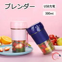 ミキサー ジューサー ブレンダー スムージー コンパクト ビタントニオ ミニボトルブレンダー ブレンダー スムージー ミキサー アウトドア シェイカー 軽量 ク...