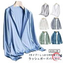 メンズ ジップアップ ラッシュガード UVカット 接触冷感 UVカットパーカー 紫外線対策 大きいサイズ フード付き パーカー ストレッチ 軽量 長袖 薄手 春夏 アウター 吸湿速乾 通気性 おしゃれ 日焼け止め レディース 男女兼用 アウター