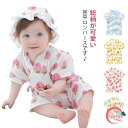 男の子 ベビー服 ガーゼ素材 浴衣 甚平オール 半袖 女の子 ロンパース 可愛い 記念写真撮影 80 ベビー甚平ロンパース 子供 パジャマ 新生児 花火 お誕生日 退院 プレゼント 赤ちゃん ギフト パーティー 夏 お宮参り お祭り 浴衣 66 73 出産祝い