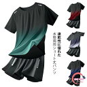 水着 速乾 上下セット スポーツウェア UVカット 半袖 スポーツ おしゃれ 日焼け防止 スポーツ フィットネス メンズ水着 水陸両用 セパレート セット 体型...